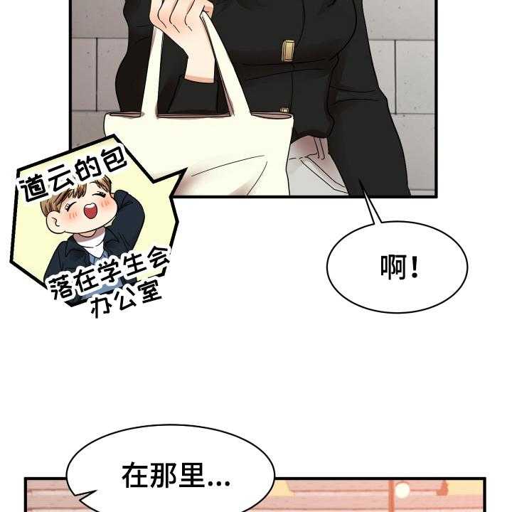 《单向的爱》漫画最新章节第6话 6_好话免费下拉式在线观看章节第【8】张图片