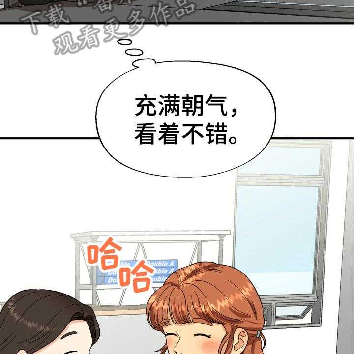 《单向的爱》漫画最新章节第6话 6_好话免费下拉式在线观看章节第【22】张图片