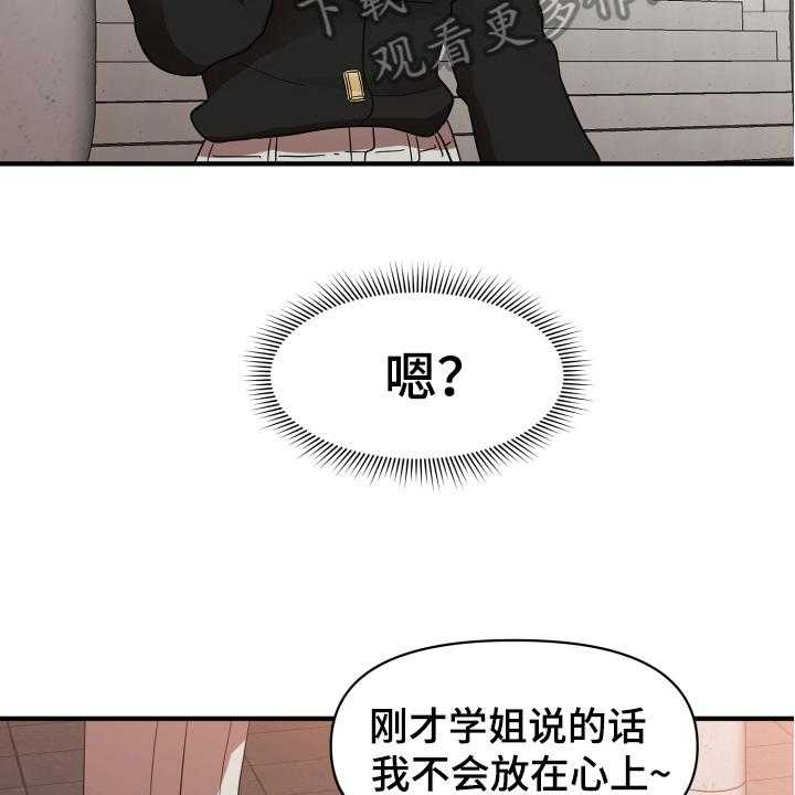 《单向的爱》漫画最新章节第6话 6_好话免费下拉式在线观看章节第【5】张图片