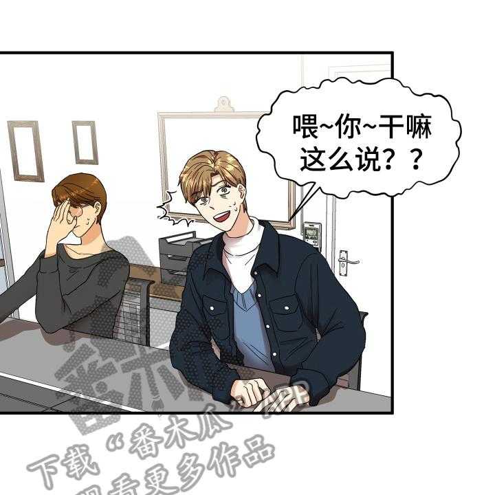 《单向的爱》漫画最新章节第6话 6_好话免费下拉式在线观看章节第【31】张图片