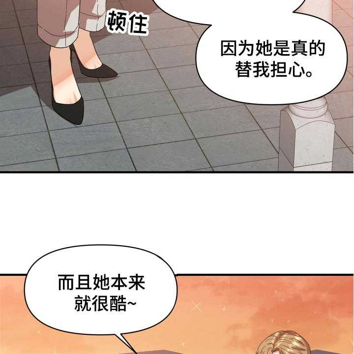 《单向的爱》漫画最新章节第6话 6_好话免费下拉式在线观看章节第【4】张图片