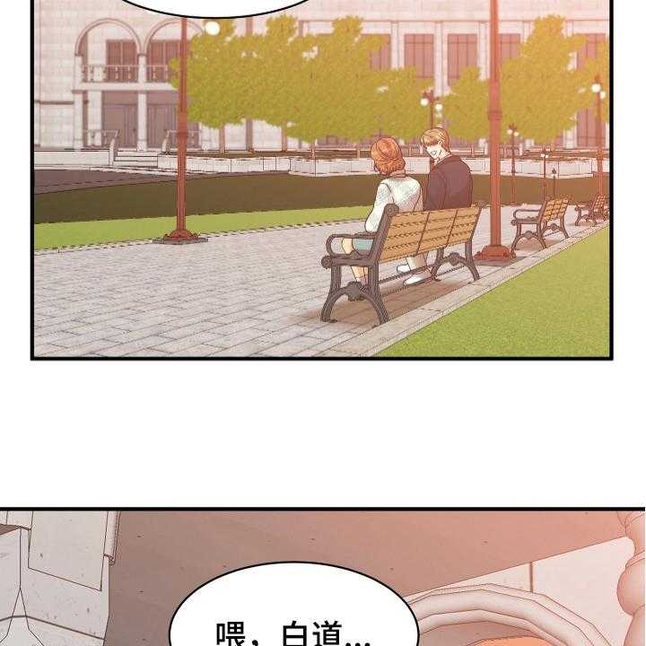 《单向的爱》漫画最新章节第6话 6_好话免费下拉式在线观看章节第【7】张图片