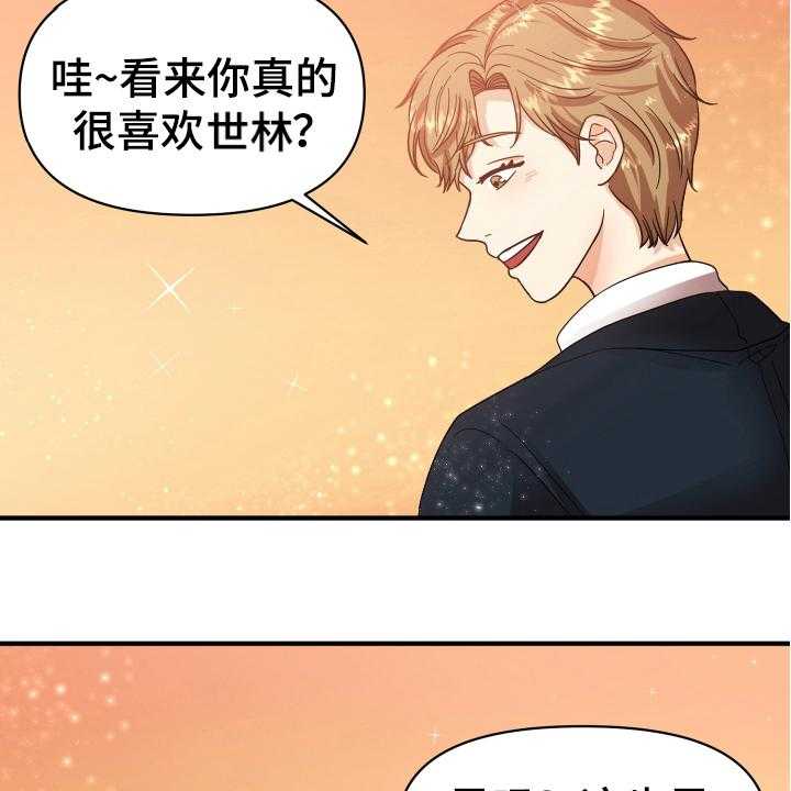 《单向的爱》漫画最新章节第6话 6_好话免费下拉式在线观看章节第【2】张图片