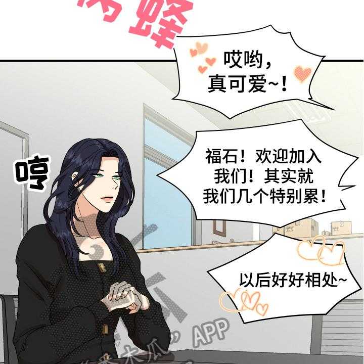 《单向的爱》漫画最新章节第6话 6_好话免费下拉式在线观看章节第【23】张图片