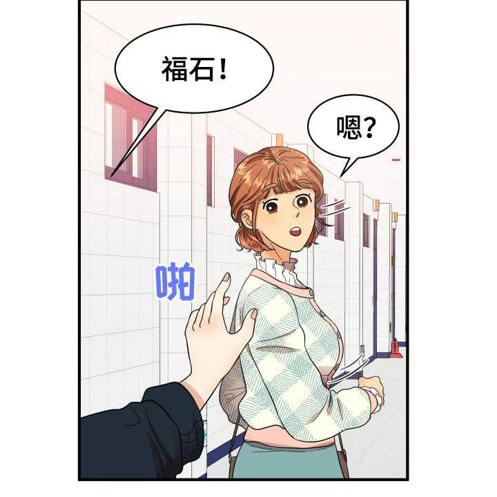 《单向的爱》漫画最新章节第6话 6_好话免费下拉式在线观看章节第【19】张图片