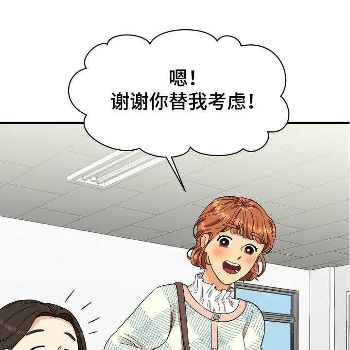 《单向的爱》漫画最新章节第6话 6_好话免费下拉式在线观看章节第【29】张图片