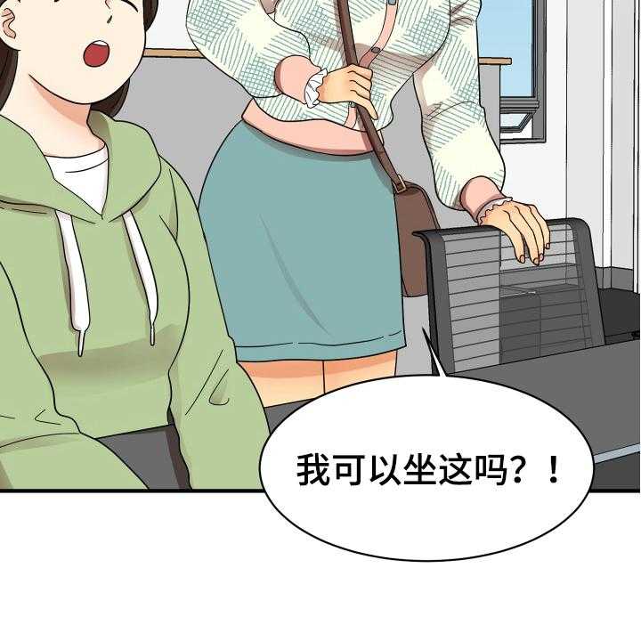 《单向的爱》漫画最新章节第6话 6_好话免费下拉式在线观看章节第【28】张图片