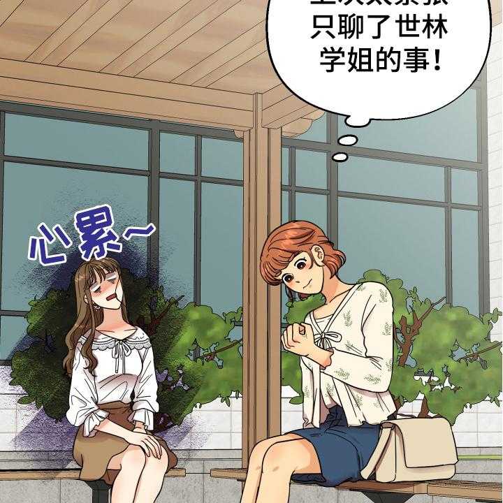 《单向的爱》漫画最新章节第7话 7_反对免费下拉式在线观看章节第【20】张图片