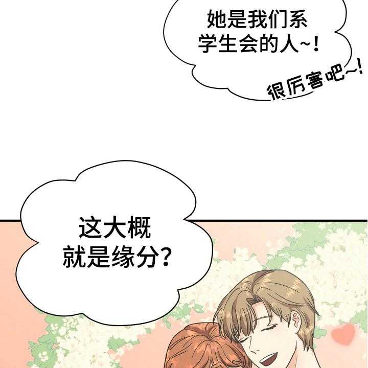 《单向的爱》漫画最新章节第7话 7_反对免费下拉式在线观看章节第【25】张图片