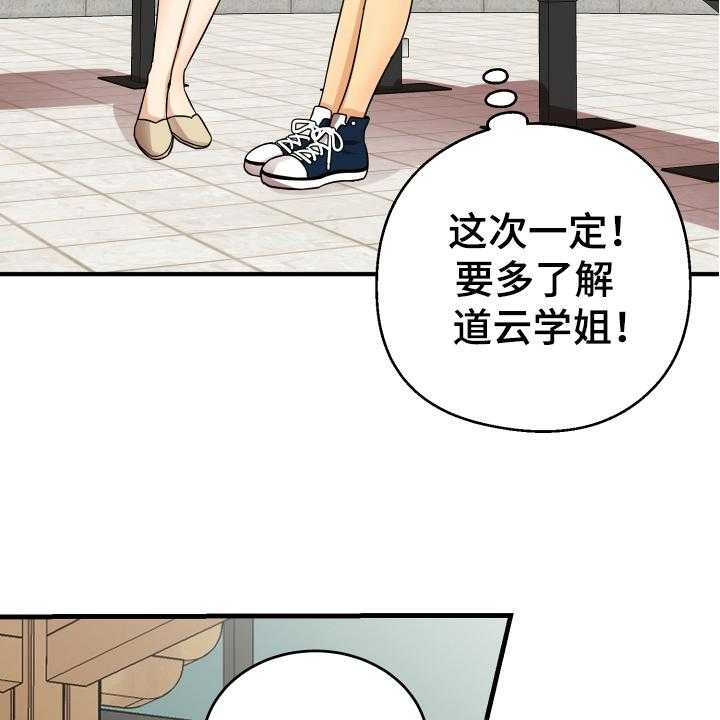 《单向的爱》漫画最新章节第7话 7_反对免费下拉式在线观看章节第【19】张图片