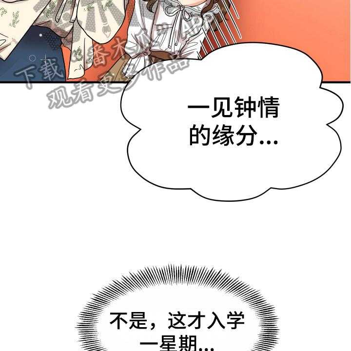 《单向的爱》漫画最新章节第7话 7_反对免费下拉式在线观看章节第【23】张图片