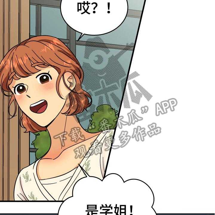 《单向的爱》漫画最新章节第7话 7_反对免费下拉式在线观看章节第【18】张图片