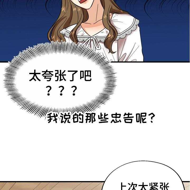 《单向的爱》漫画最新章节第7话 7_反对免费下拉式在线观看章节第【21】张图片