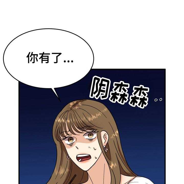 《单向的爱》漫画最新章节第7话 7_反对免费下拉式在线观看章节第【28】张图片