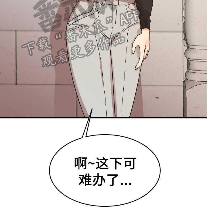 《单向的爱》漫画最新章节第7话 7_反对免费下拉式在线观看章节第【29】张图片