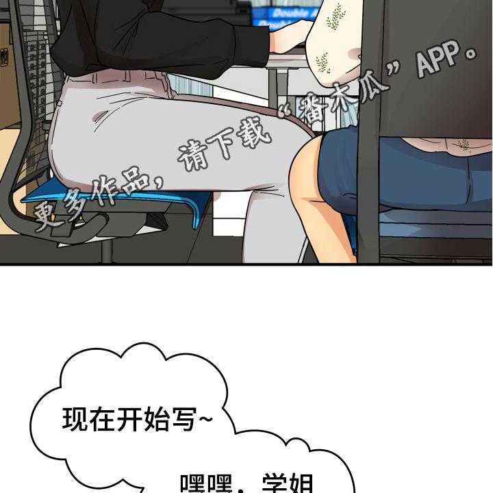 《单向的爱》漫画最新章节第8话 8_有意思免费下拉式在线观看章节第【2】张图片