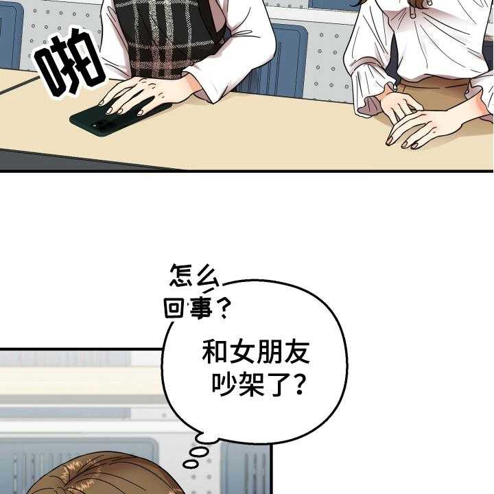 《单向的爱》漫画最新章节第8话 8_有意思免费下拉式在线观看章节第【24】张图片