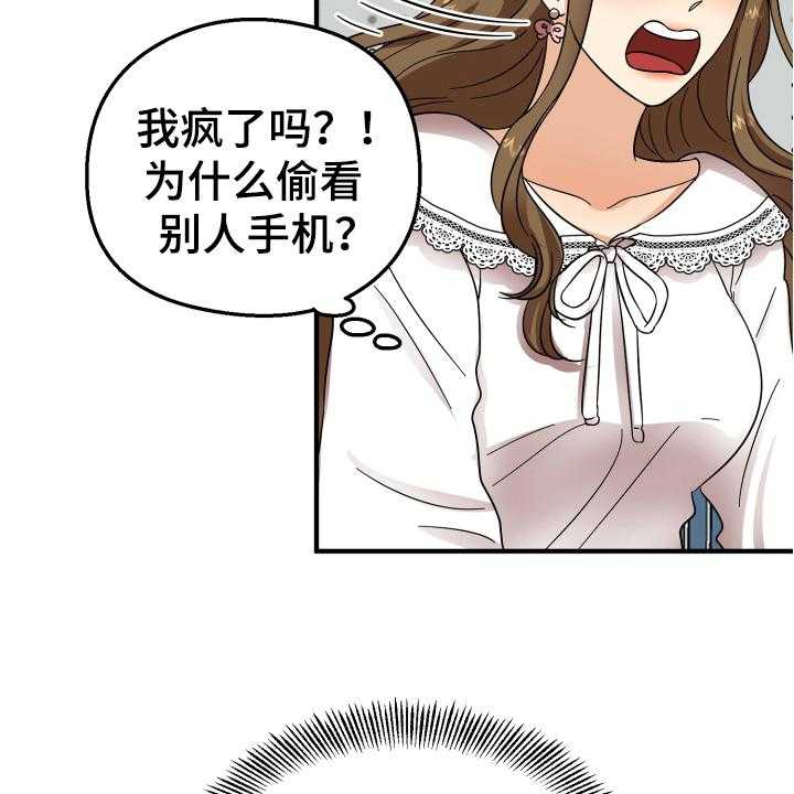 《单向的爱》漫画最新章节第8话 8_有意思免费下拉式在线观看章节第【22】张图片