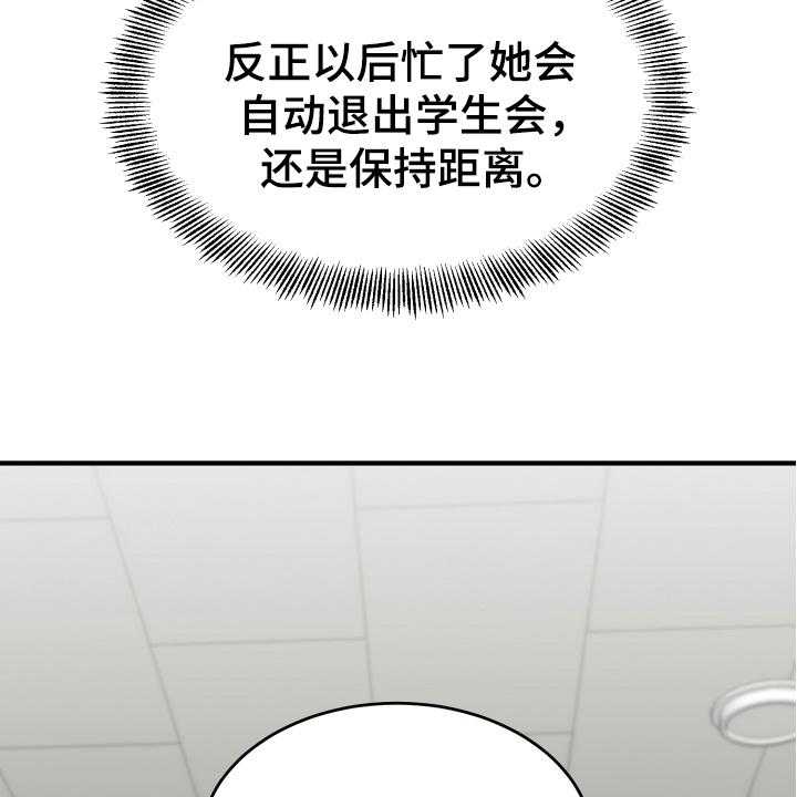 《单向的爱》漫画最新章节第8话 8_有意思免费下拉式在线观看章节第【4】张图片