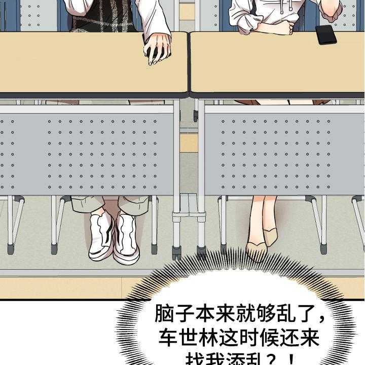 《单向的爱》漫画最新章节第8话 8_有意思免费下拉式在线观看章节第【20】张图片