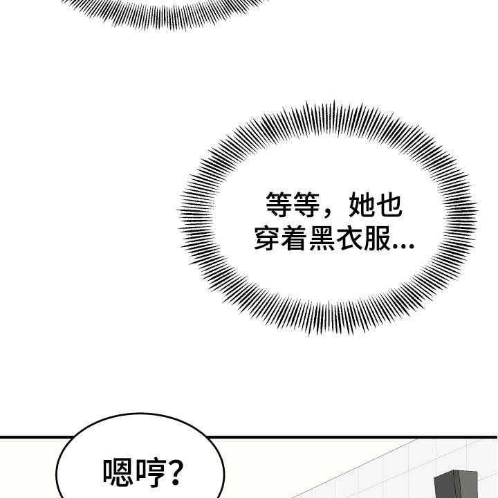 《单向的爱》漫画最新章节第8话 8_有意思免费下拉式在线观看章节第【28】张图片