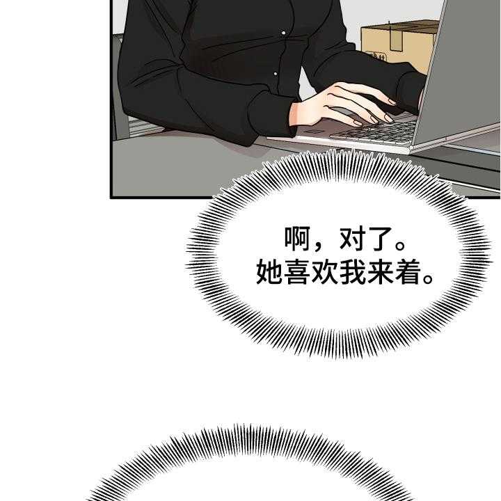 《单向的爱》漫画最新章节第8话 8_有意思免费下拉式在线观看章节第【5】张图片