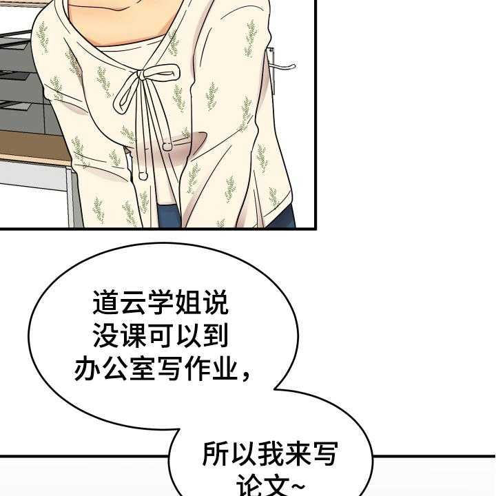 《单向的爱》漫画最新章节第8话 8_有意思免费下拉式在线观看章节第【10】张图片