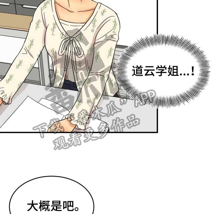 《单向的爱》漫画最新章节第8话 8_有意思免费下拉式在线观看章节第【7】张图片