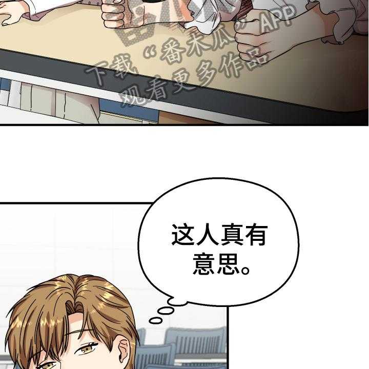 《单向的爱》漫画最新章节第8话 8_有意思免费下拉式在线观看章节第【16】张图片