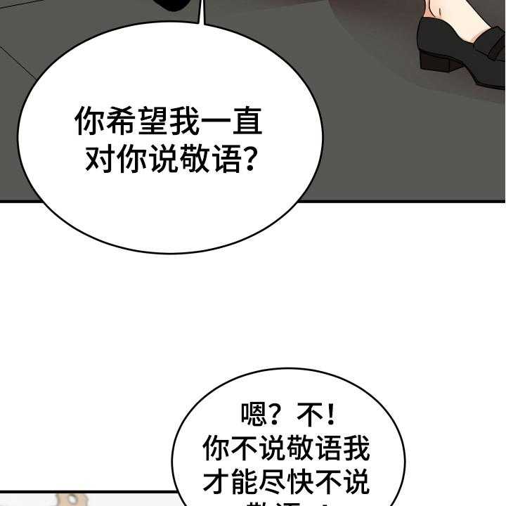 《单向的爱》漫画最新章节第9话 9_称呼免费下拉式在线观看章节第【15】张图片