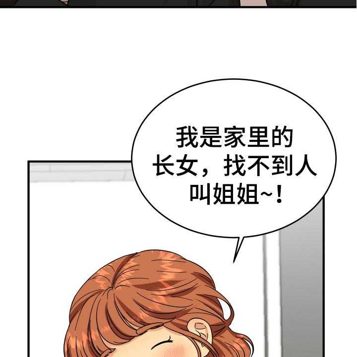 《单向的爱》漫画最新章节第9话 9_称呼免费下拉式在线观看章节第【11】张图片