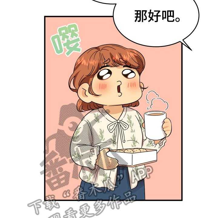 《单向的爱》漫画最新章节第9话 9_称呼免费下拉式在线观看章节第【25】张图片