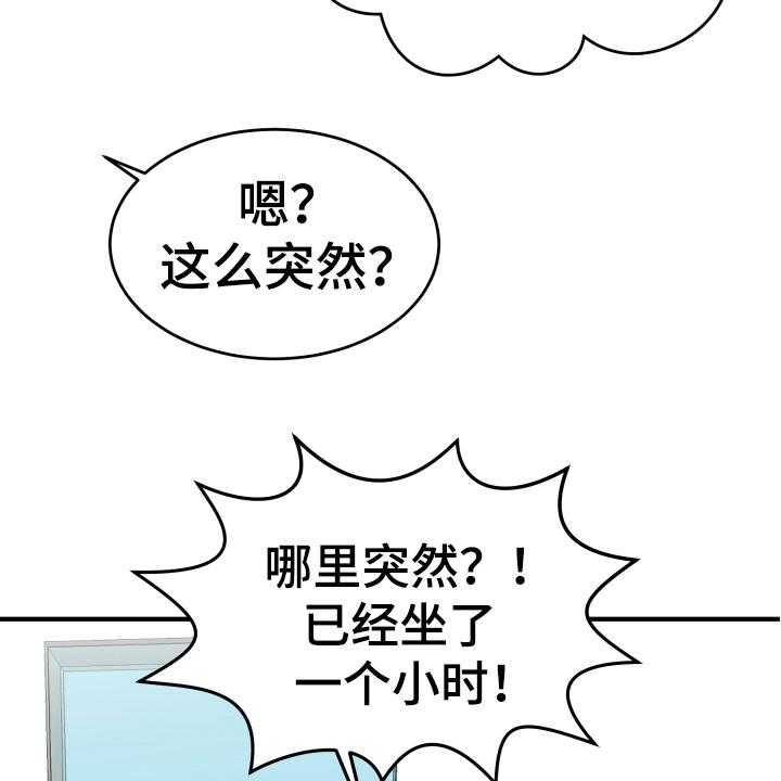 《单向的爱》漫画最新章节第9话 9_称呼免费下拉式在线观看章节第【34】张图片