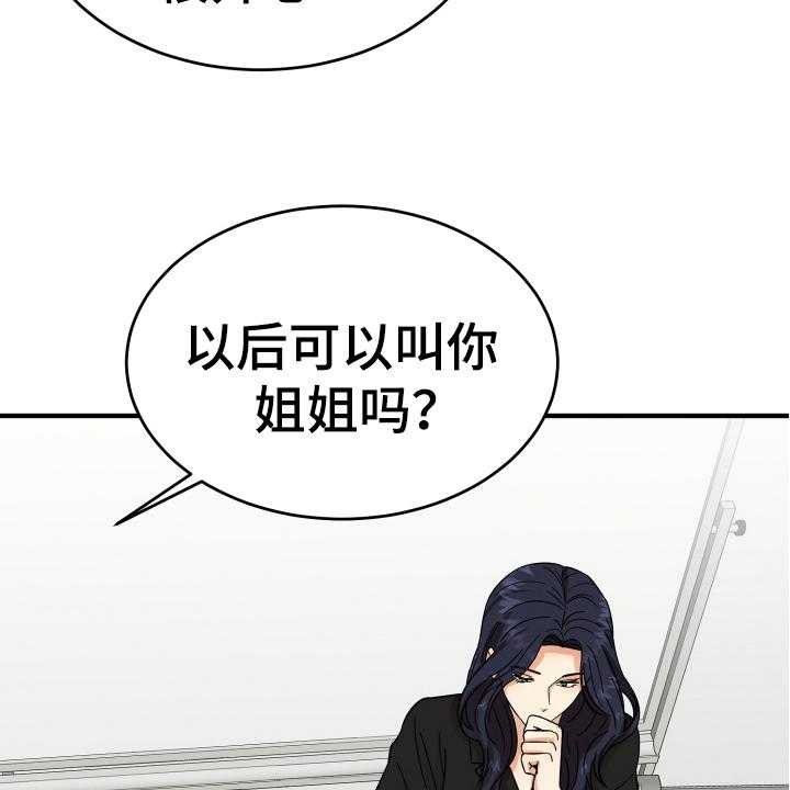 《单向的爱》漫画最新章节第9话 9_称呼免费下拉式在线观看章节第【9】张图片