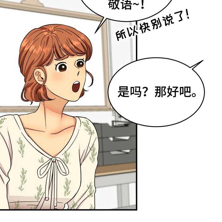 《单向的爱》漫画最新章节第9话 9_称呼免费下拉式在线观看章节第【14】张图片