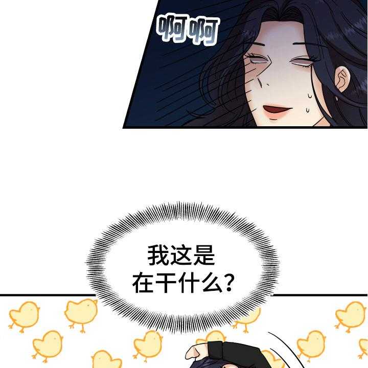 《单向的爱》漫画最新章节第9话 9_称呼免费下拉式在线观看章节第【30】张图片