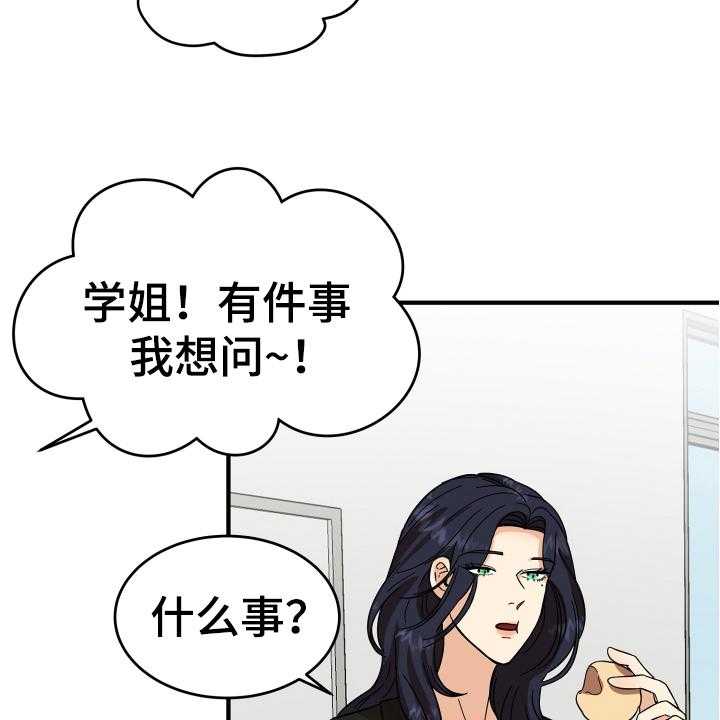 《单向的爱》漫画最新章节第9话 9_称呼免费下拉式在线观看章节第【23】张图片