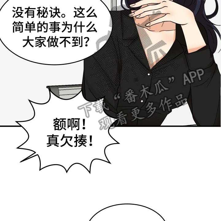 《单向的爱》漫画最新章节第9话 9_称呼免费下拉式在线观看章节第【20】张图片