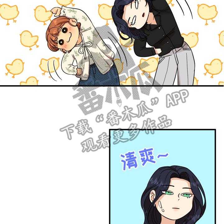 《单向的爱》漫画最新章节第9话 9_称呼免费下拉式在线观看章节第【29】张图片