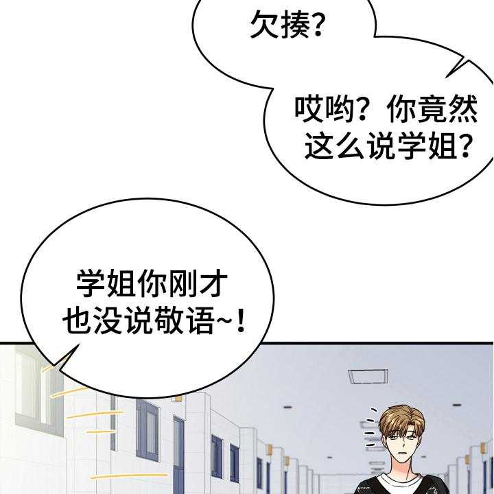 《单向的爱》漫画最新章节第9话 9_称呼免费下拉式在线观看章节第【19】张图片