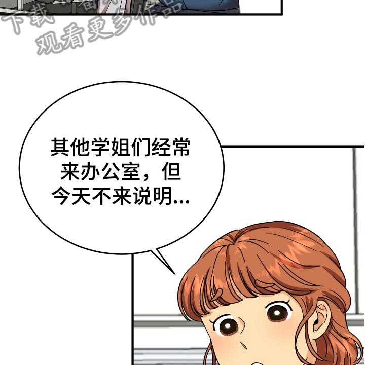 《单向的爱》漫画最新章节第9话 9_称呼免费下拉式在线观看章节第【4】张图片