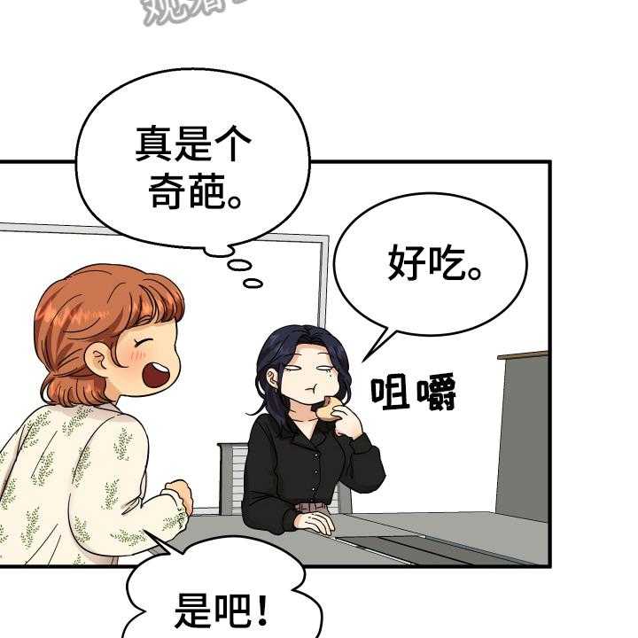 《单向的爱》漫画最新章节第9话 9_称呼免费下拉式在线观看章节第【24】张图片