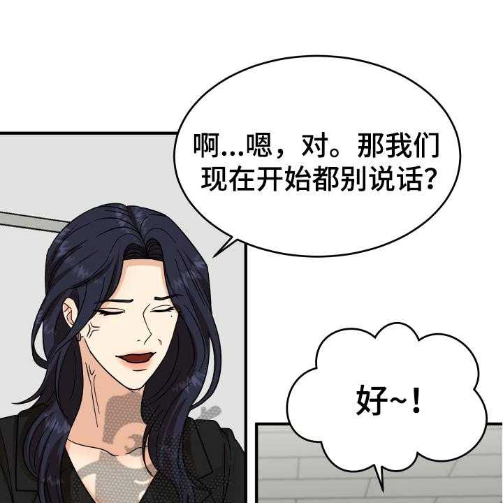 《单向的爱》漫画最新章节第9话 9_称呼免费下拉式在线观看章节第【40】张图片