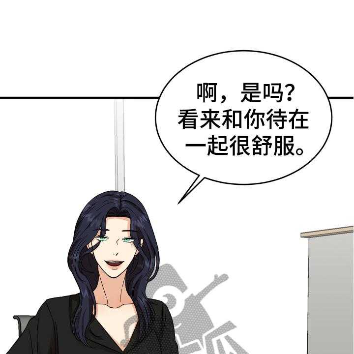 《单向的爱》漫画最新章节第9话 9_称呼免费下拉式在线观看章节第【17】张图片