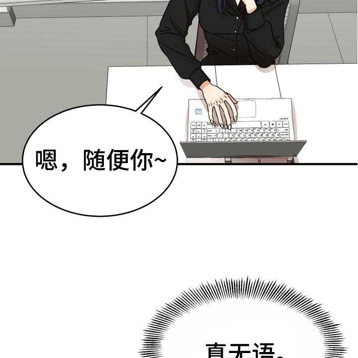 《单向的爱》漫画最新章节第9话 9_称呼免费下拉式在线观看章节第【8】张图片