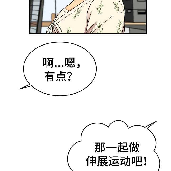 《单向的爱》漫画最新章节第9话 9_称呼免费下拉式在线观看章节第【35】张图片