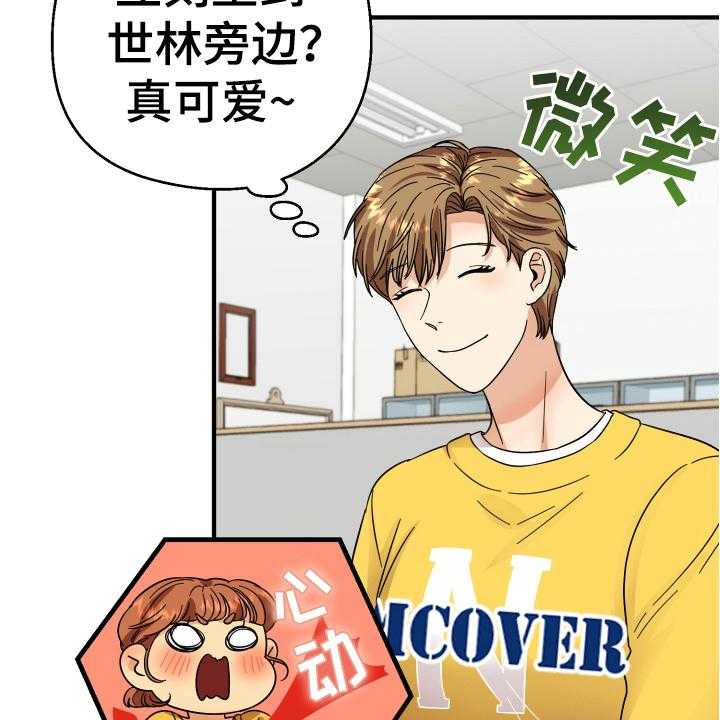 《单向的爱》漫画最新章节第10话 10_猜测免费下拉式在线观看章节第【12】张图片