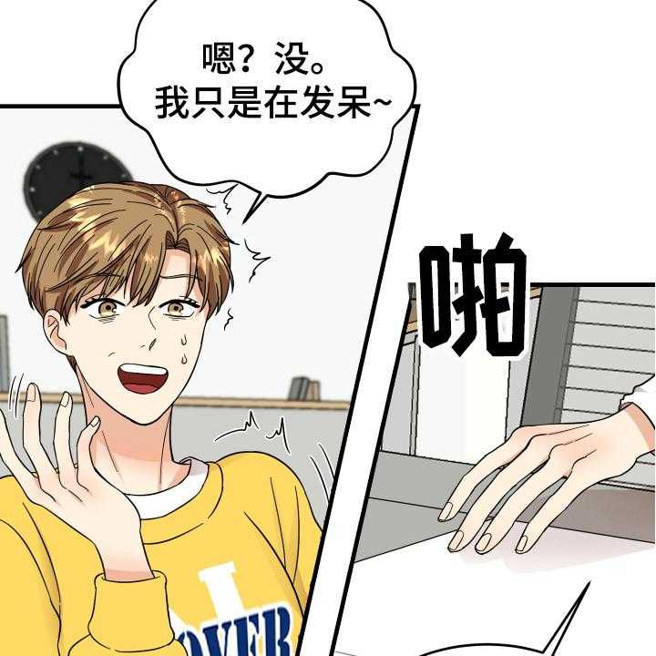 《单向的爱》漫画最新章节第10话 10_猜测免费下拉式在线观看章节第【30】张图片