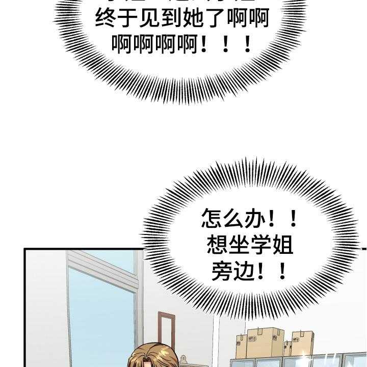 《单向的爱》漫画最新章节第10话 10_猜测免费下拉式在线观看章节第【20】张图片