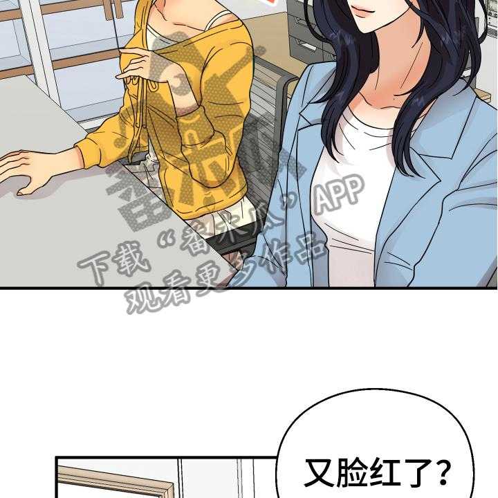 《单向的爱》漫画最新章节第10话 10_猜测免费下拉式在线观看章节第【10】张图片